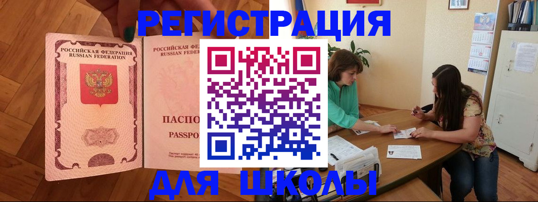 временная регистрация купить в Гурьевске