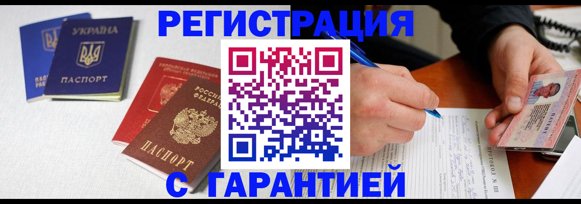 временная регистрация законно в Гурьевске
