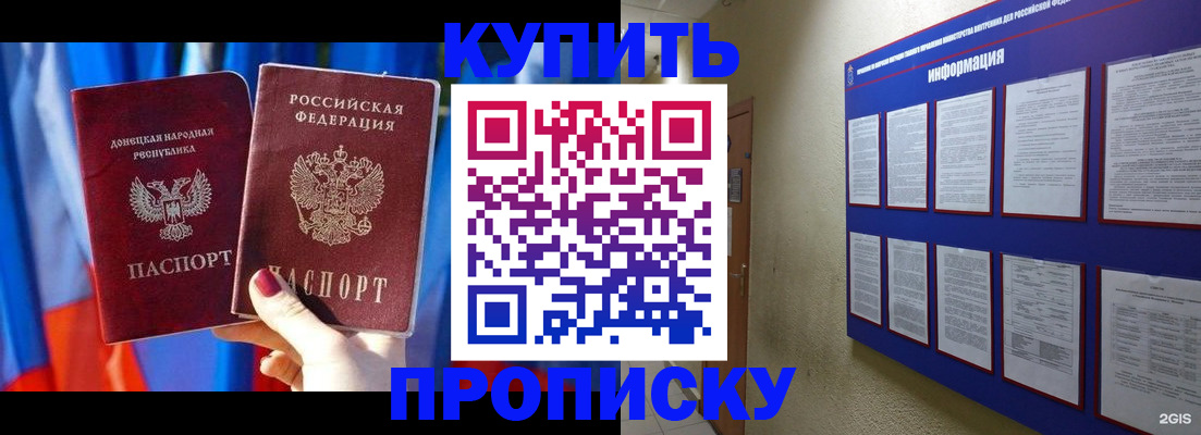 временная регистрация собственник в Гурьевске
