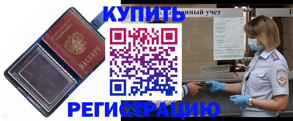 временная регистрация госуслуги в Гурьевске