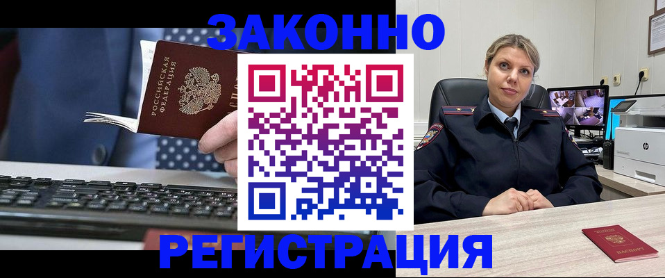 прописка штамп в Гурьевске