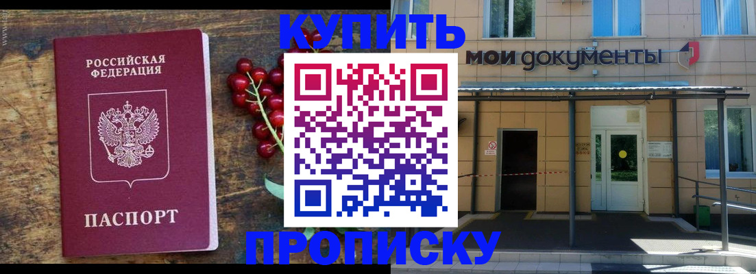 прописка для кредита в Гурьевске